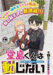 外露屋面聚脲涂层六年复查现场